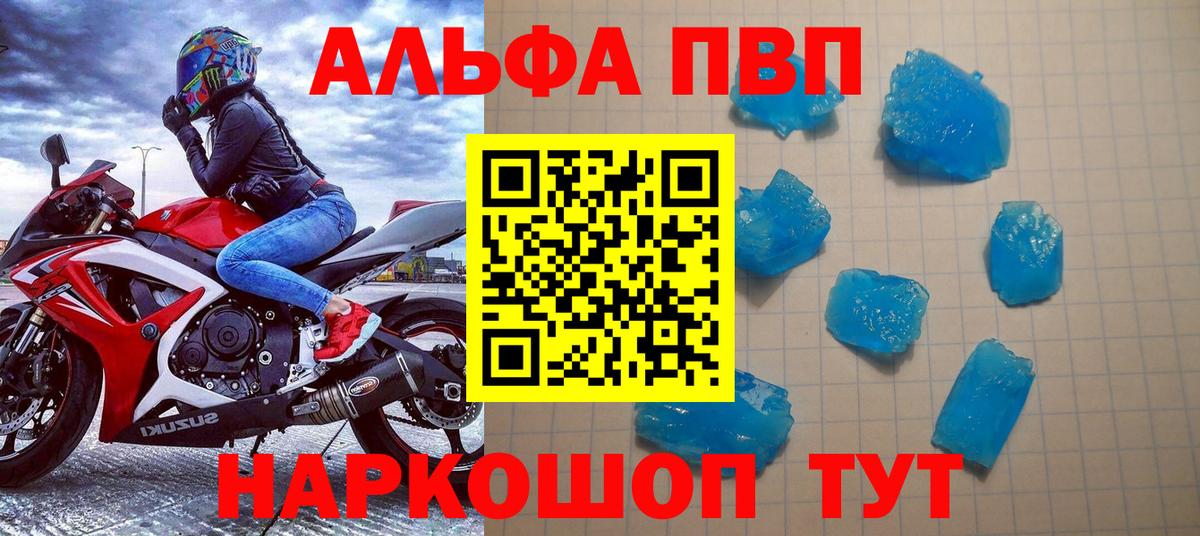 A-PVP СК КРИС  Вход с VPN  купить закладку  Клин 