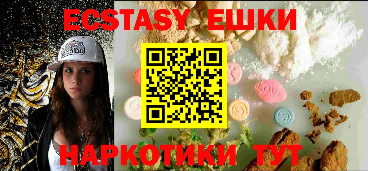 Ecstasy VHQ  как найти   Ecstasy Philipp Plein  ЭКСТАЗИ  Клин  Вход с VPN 