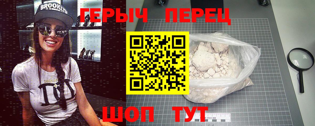 Клин  Героин  Вход с VPN  ГЕРОИН VHQ 