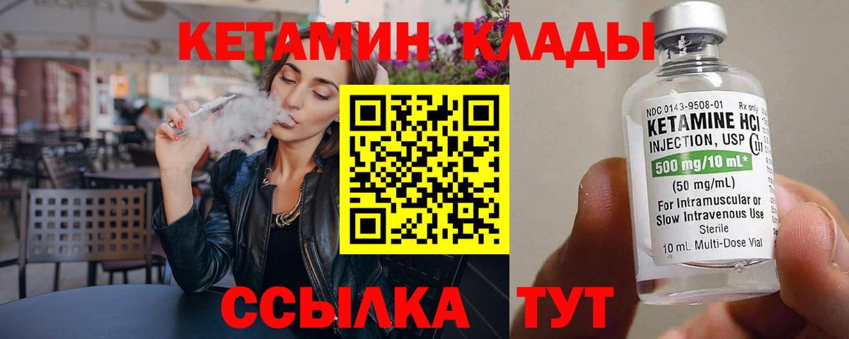 Кетамин ketamine  Вход с VPN  Клин 