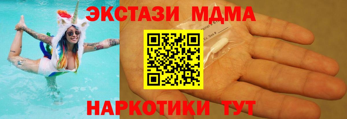 MDMA crystal  МДМА VHQ  Вход с VPN  Клин 
