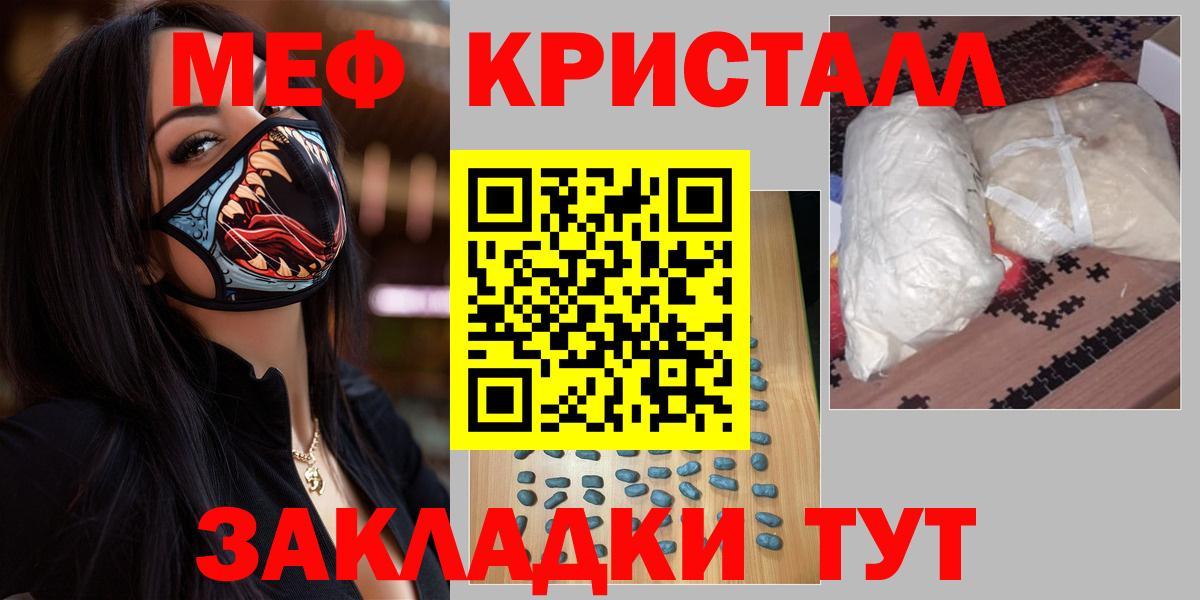 Клин  МЕФ 4 MMC  Вход с VPN  МЕФ  Меф кристаллы 
