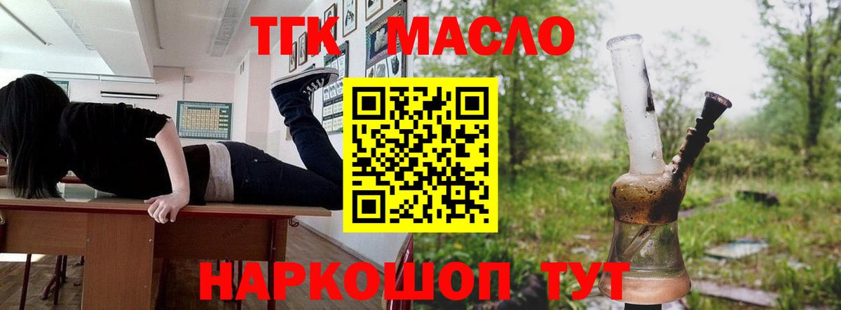 Дистиллят ТГК вейп  Вход с VPN  Клин 