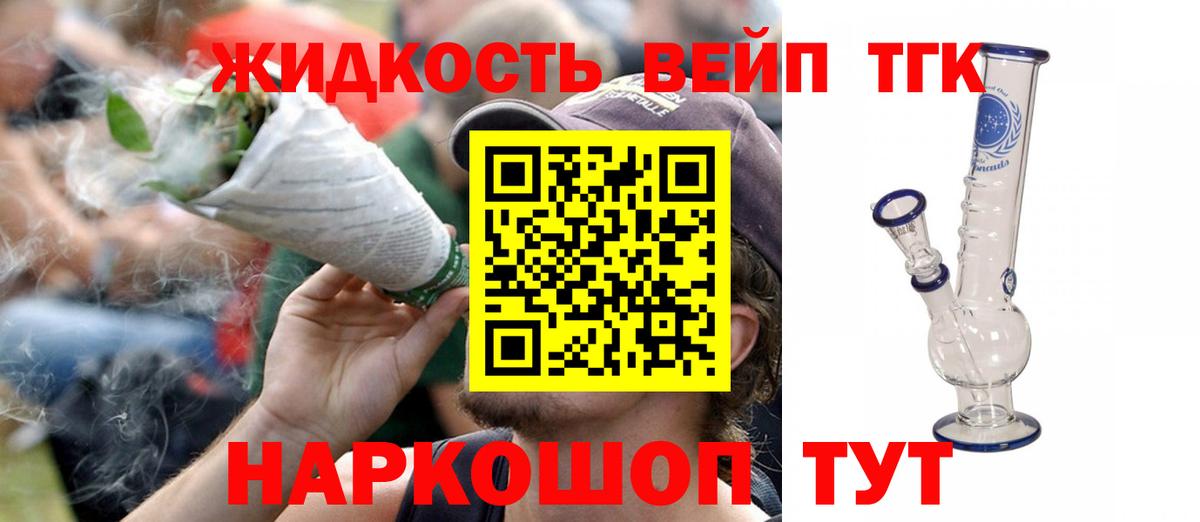 Дистиллят ТГК вейп Клин