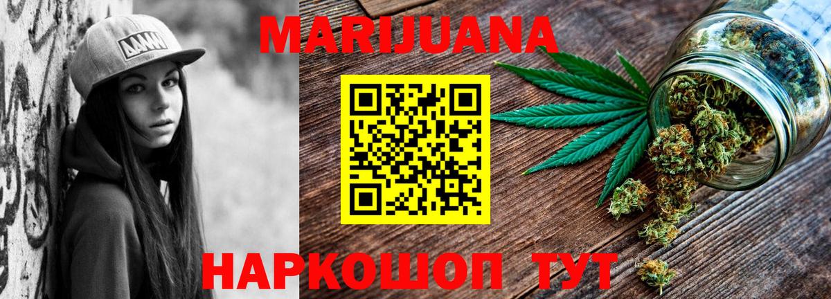 Бошки Шишки марихуана Клин